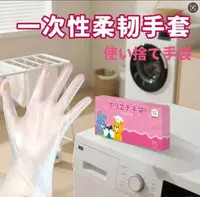 50只 一次性透明TPE手套家用防水防油耐用适合家务烘焙抽取式