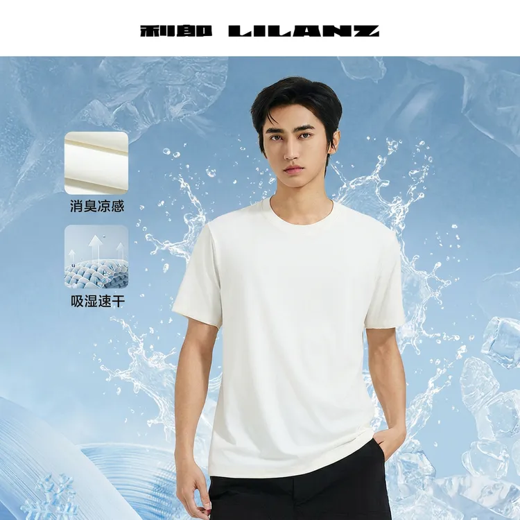 Lilanz/利郎专柜圆领新款【速干凉感消臭】T恤薄款休闲时尚短袖T