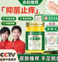 【手足部位】正品真菌王脚臭脚痒干裂脱皮植物草本温和抑菌止痒膏