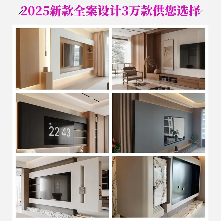 2025新款全屋定制装修设计图库客厅餐厅卧室书房效果图实景图视频