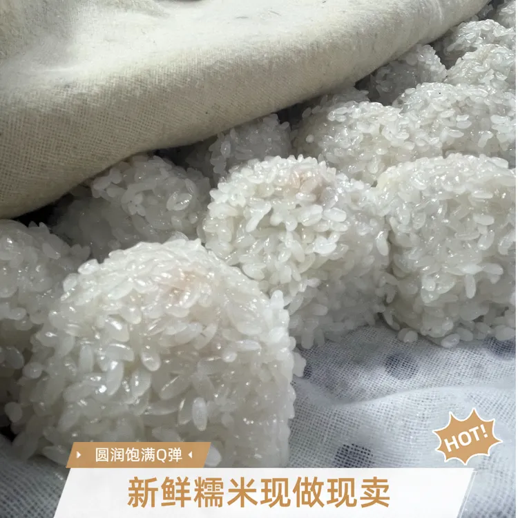 贵州织金糯米滚米团手工制作地方特色小吃酥麻馅/豆腐馅加热即食