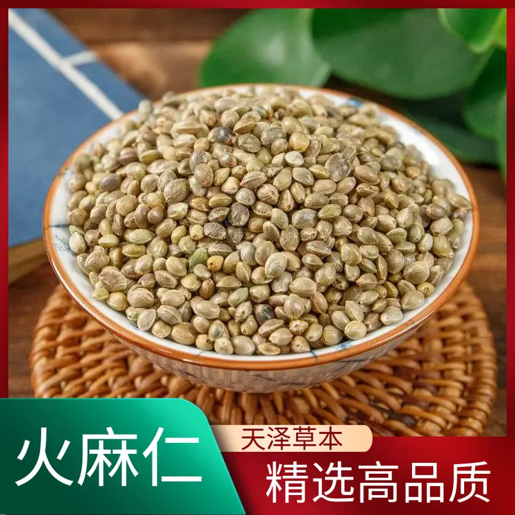 火麻仁火麻仁籽精选老籽带壳干货散装新货火麻籽火麻仁子非辣木籽