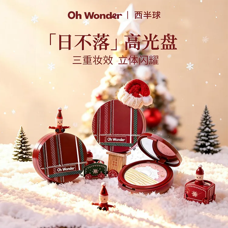 西半球浮光跃金高光盘爆闪提亮立体腮红高光修容三合一麻薯软糯