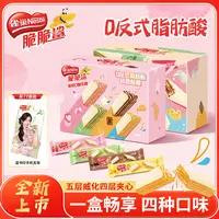 【日期新鲜】雀巢脆脆鲨草莓芝士巧克力威化饼干网红解馋休闲小零食