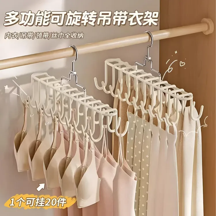 吊带内衣挂钩波浪衣架多功能挂架背心收纳神器家用宿舍防滑晾衣架