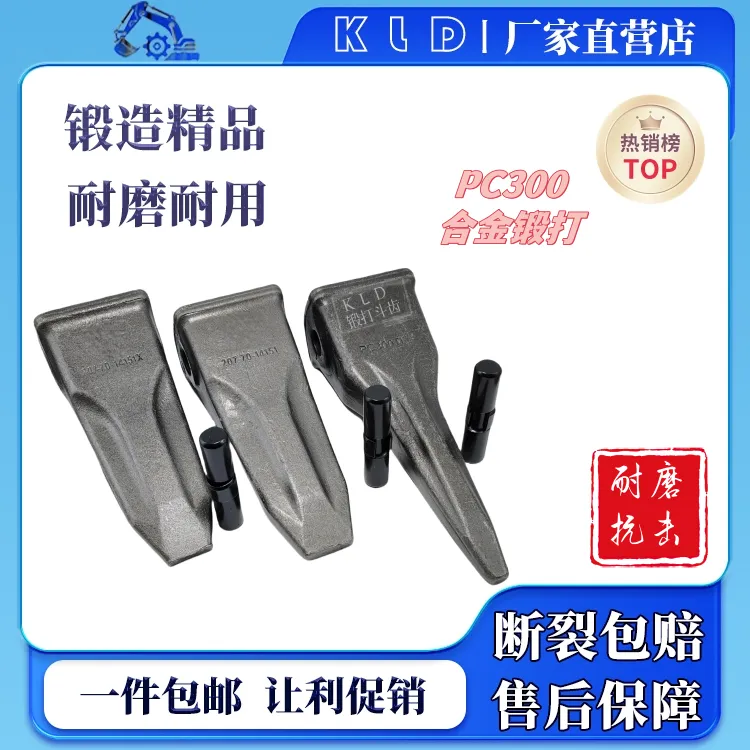 小松挖机斗齿PC60/100/120/200/300/400/500平齿尖齿特尖齿      