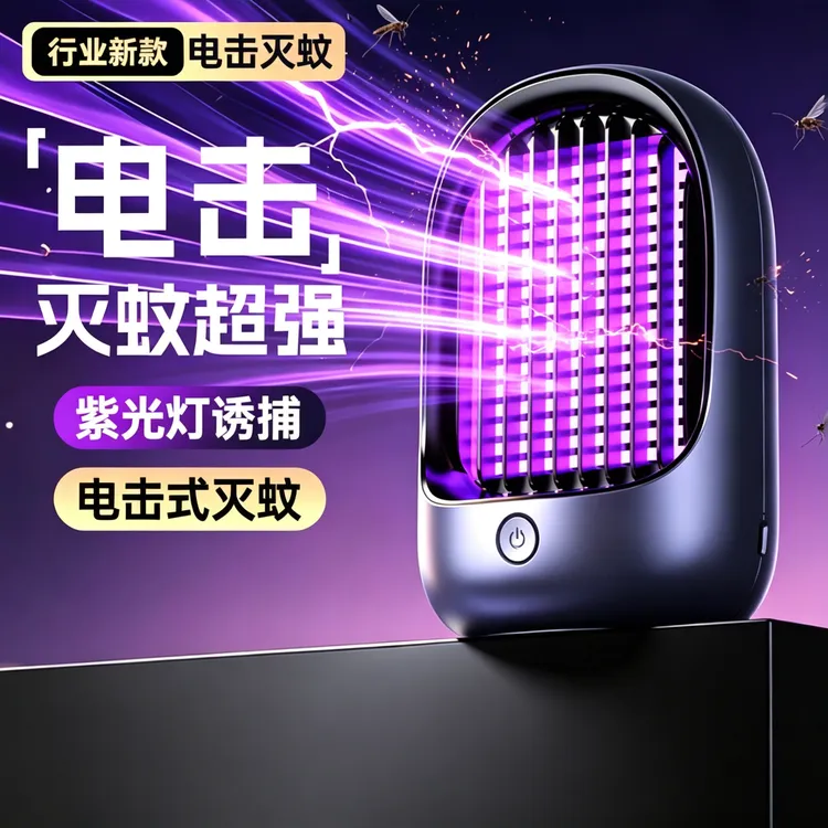高端家用灭蚊灯婴儿孕妇室内静音驱蚊器诱吸灭蚊黑科技强力无辐射