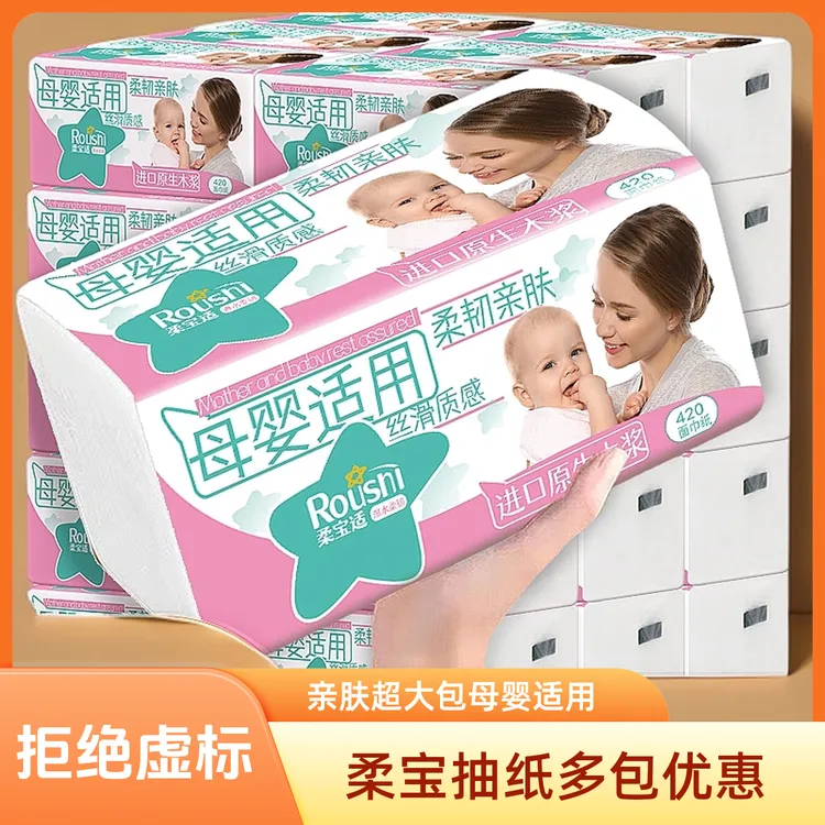 柔宝适8400张巨无霸超大包抽纸20包一箱母婴适用亲肤