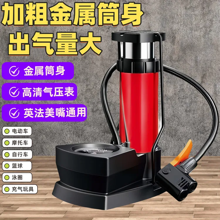 脚踩高压打气筒自行车打气筒电动车充气泵摩托车篮球打气筒自行车