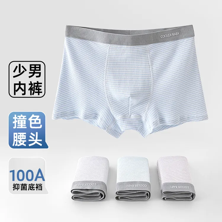 青少年发育期男童新疆精梳棉100a抑菌裆部男童初高中生平角短裤