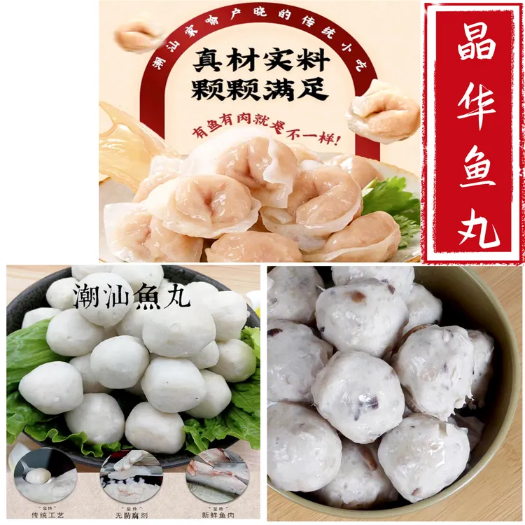 【华姐招牌】鱼皮饺套餐手工皮饺潮汕火锅丸子潮汕鱼饺潮汕特产美食