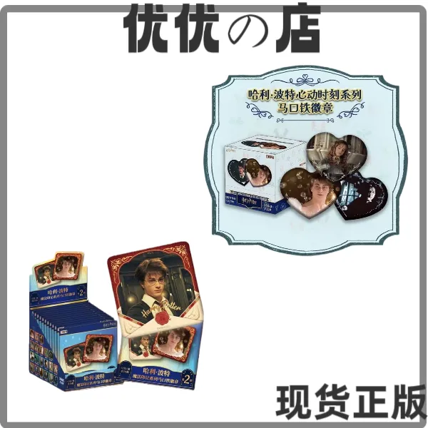正版哈利波特极梦岛徽章真人青春正邪日谷相卡神奇动物盲盒
