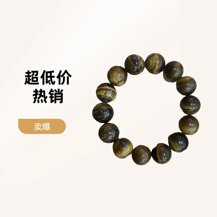 琉璃手链 虎眼石珠单圈手串藏式民族风简约时尚百搭10~16mm黑色