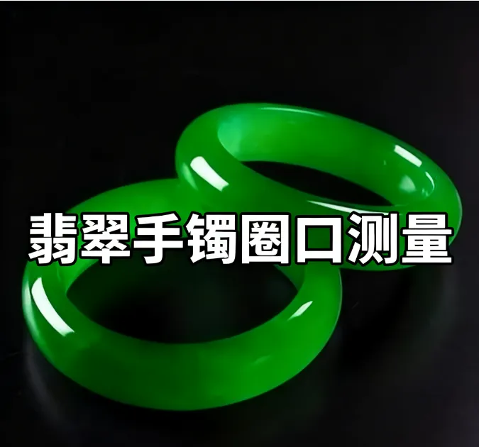 吉吉家翡翠新手必读
