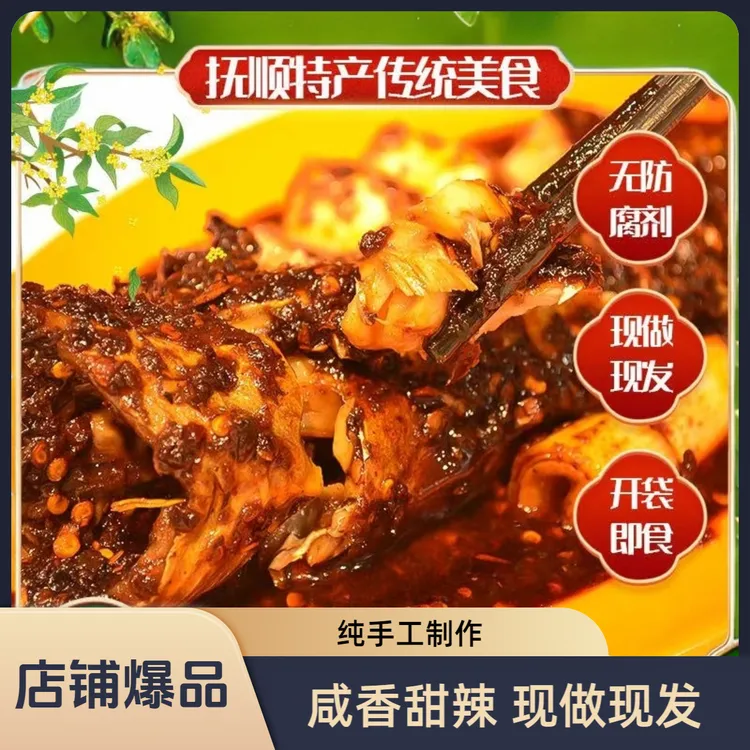 【工厂直发】抚顺特产朝鲜族辣鱼300g/袋赠送1袋辣椒酱开袋即食麻辣
