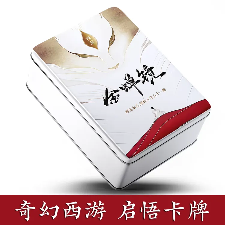 金蝉镜西游记原创启悟卡牌中国塔罗牌精美插画送解读宝典铁盒收藏