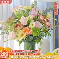 『百合盲盒』16枝随机鲜花 至少1枝百合  满两单鲜花顺丰京东 满三单鲜花送花瓶 鲜花直播次日达包邮