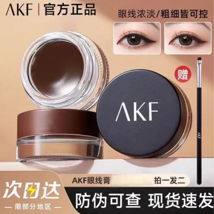 AKF眼线膏眼线胶笔不易晕染新手卧蚕染眉正品