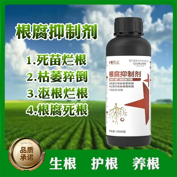 根腐烂根克星快速壮根土壤微生复大葱专用肥料