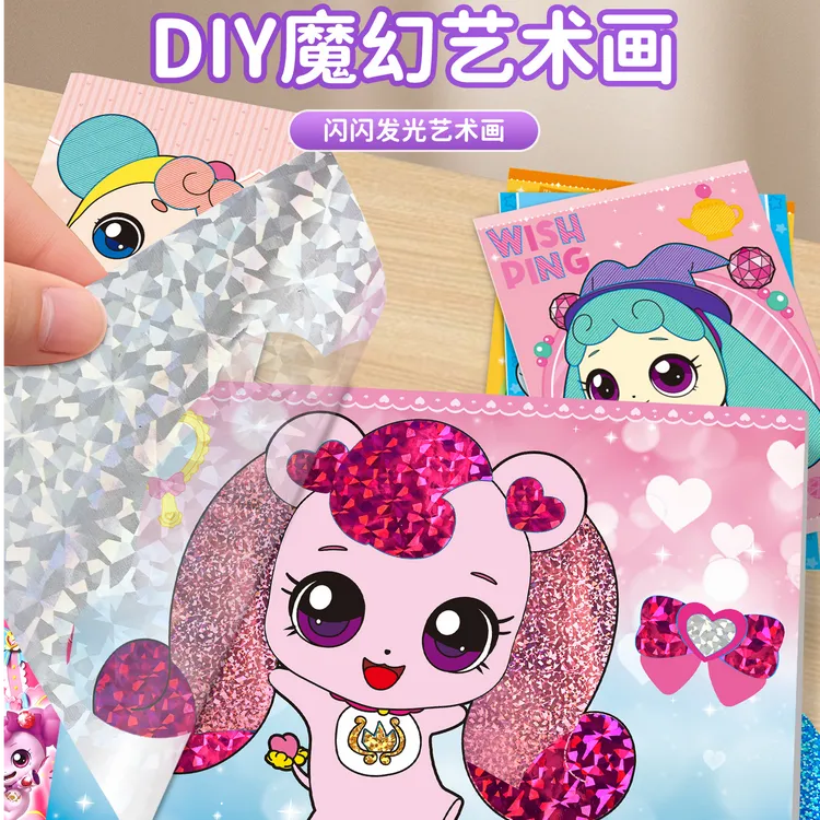 奇妙萌可儿童手工diy粘贴画趣味转印贴纸彩纸幼儿园女孩益智玩具