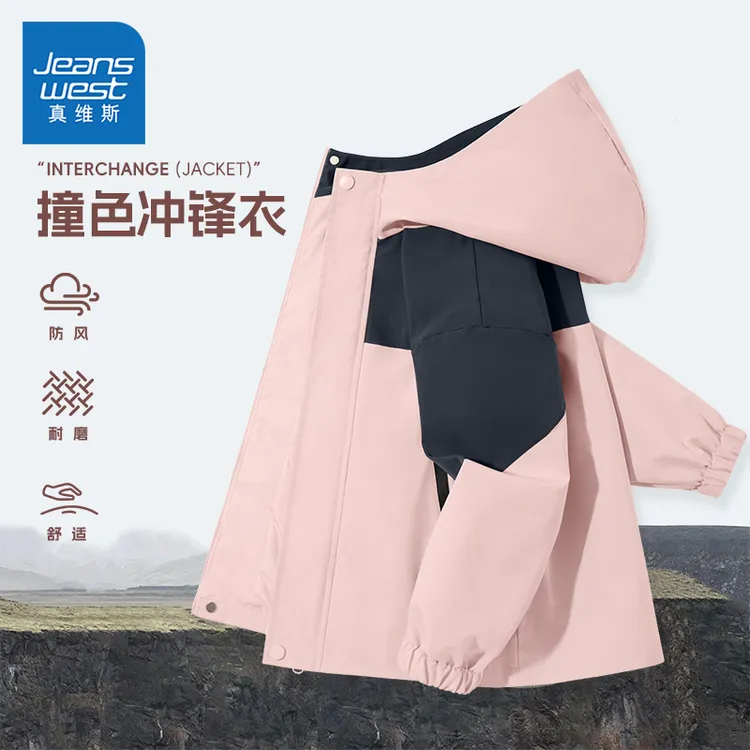 真维斯童装女童冲锋衣2025新款儿童休闲薄款外套中大童三防夹克秋