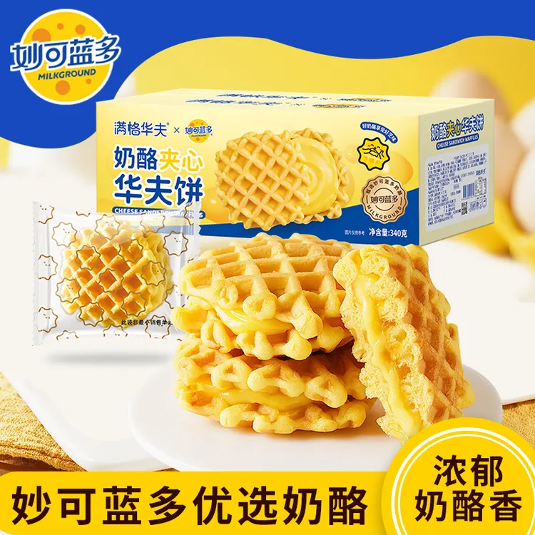 妙可蓝多奶酪整箱华夫饼340g营养早餐夹心面面包蛋糕零食小吃休闲