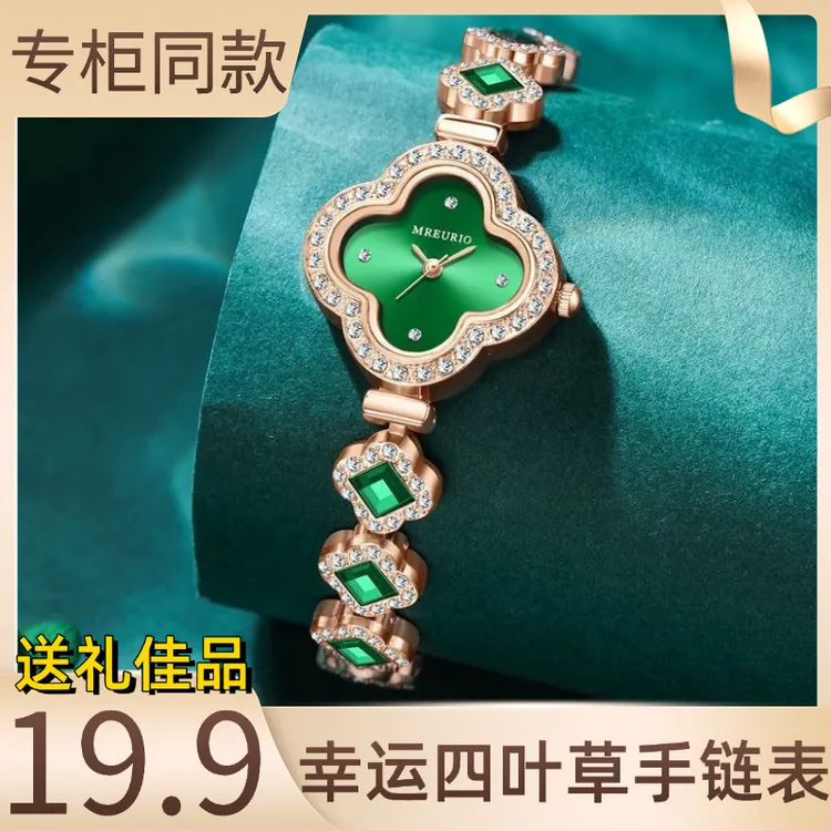 【抢完为止！】新款幸运四叶草轻奢时尚百搭女士腕表配件显气质商品图