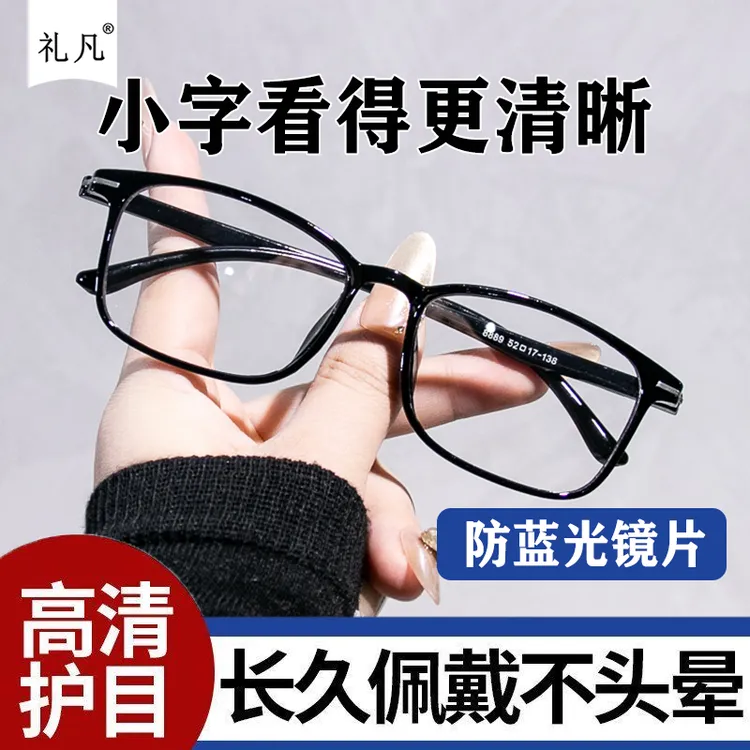 新款防蓝光老花镜TR90轻盈舒适防辐射男女老花眼镜男女老光
