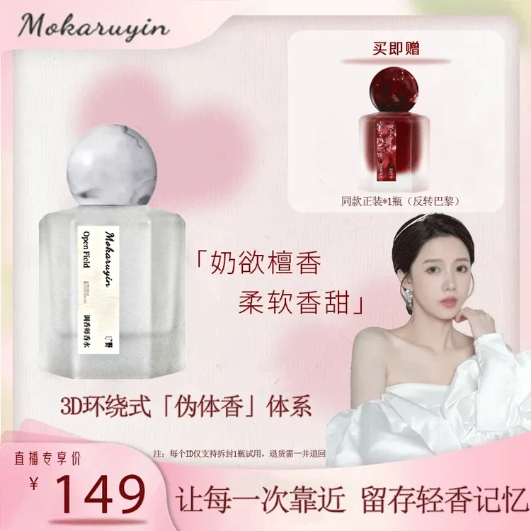 【Lulu专属】加拉白垒香水茉莉奶檀伪体香奶欲檀香持久留香高级感