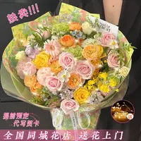 浪漫的约会【玫瑰混搭花束】生日节日约会鲜花礼物送恋人朋友闺蜜鲜花直播间现场直播卖花同城小时达