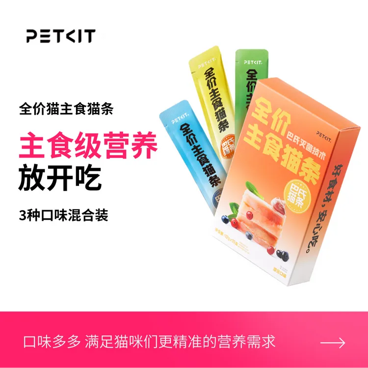小佩全价主食猫条猫咪零食猫罐头营养湿粮猫猫食物宠物零食猫粮Y