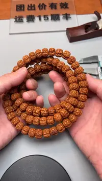 【闪购商品】金刚菩提吊坠精品文玩手串一条