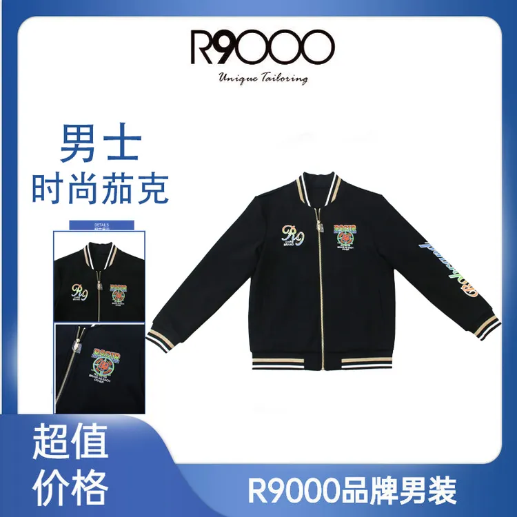 R9000上新时尚高级舒适保暖轻奢工艺男士长袖夹克外套58001361/9