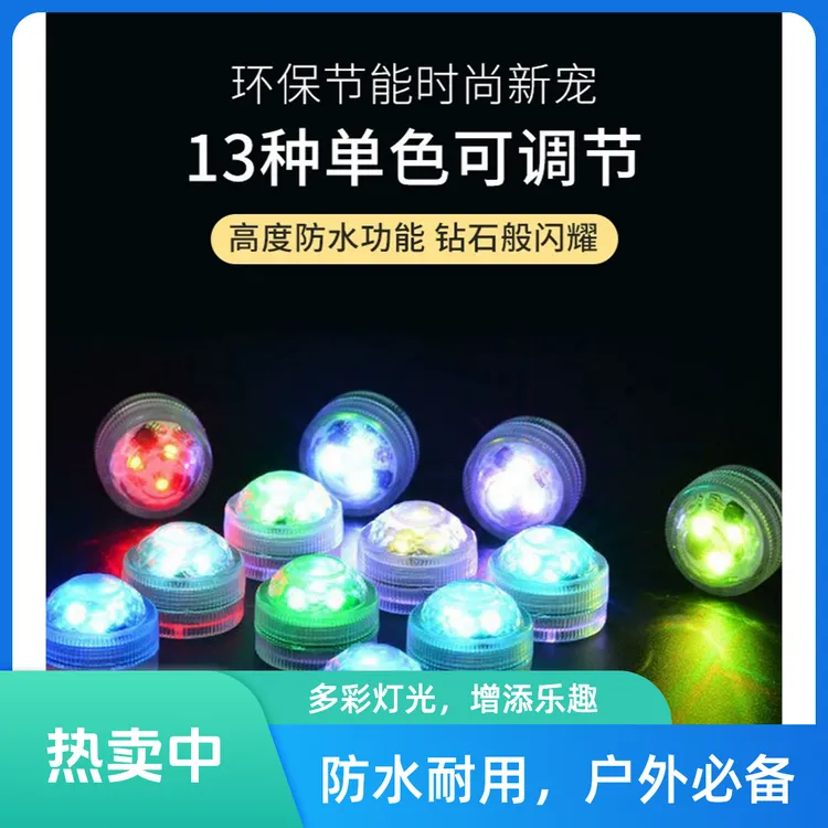 水底灯遥控彩灯蜡烛灯LED小旋钮灯七彩同步防水水族馆潜水灯工厂