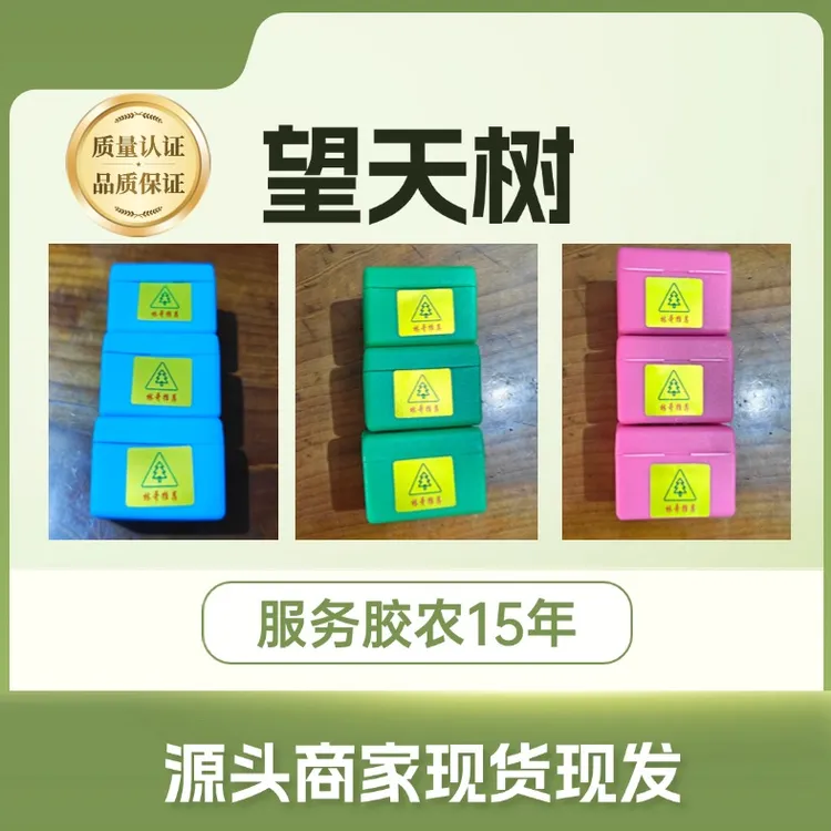 望天树·免磨刀片