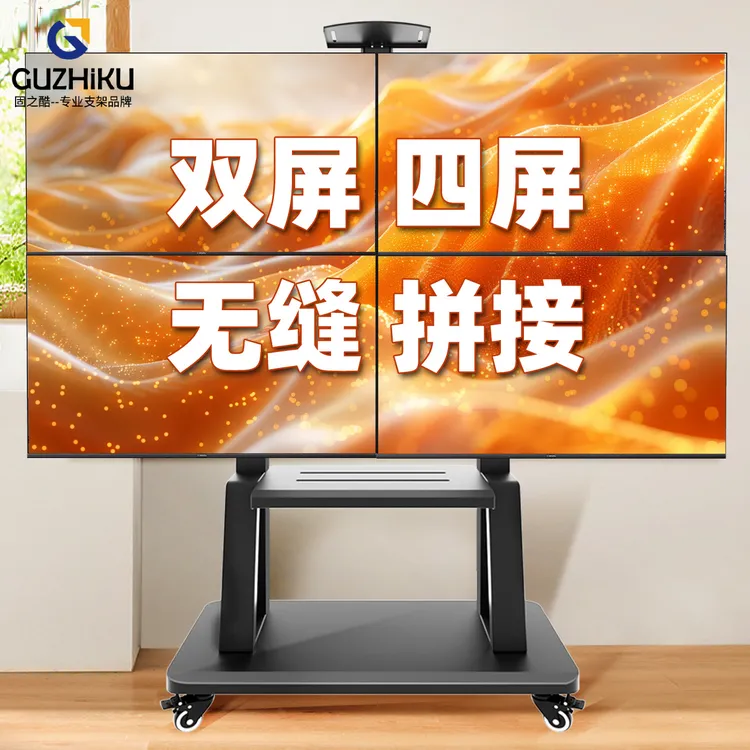 电视拼接屏支架落地可移动液晶多屏四4双屏无缝推车43/55/65/75寸