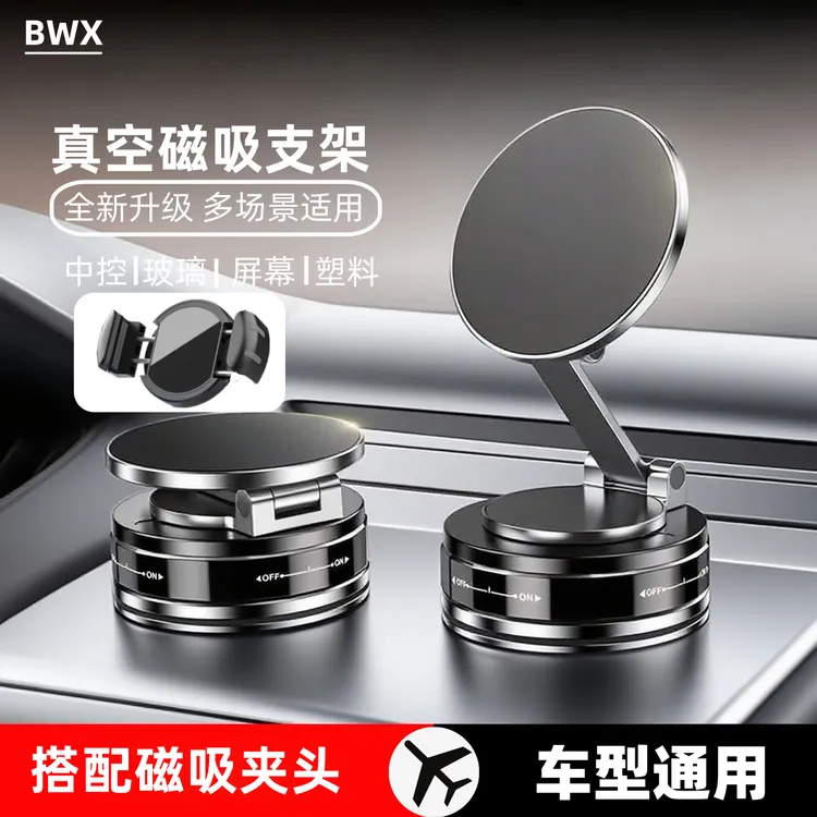 奥迪专车手机支架新款车载专用磁吸导航真空吸附稳固汽车固定支架
