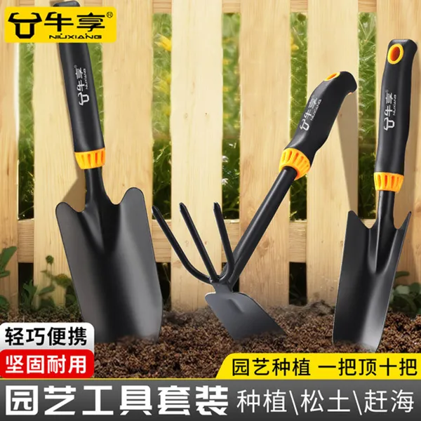 种花工具家用套装种菜栽花养花多肉铲松土耙子铁锹园艺赶海小铲子