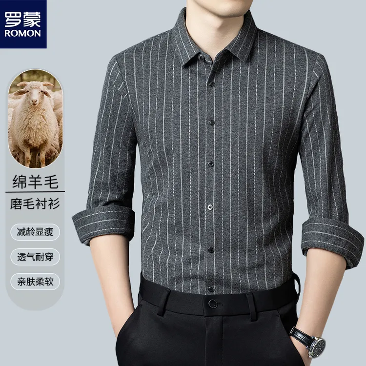 （高档绵羊毛系列）罗蒙男轻奢时尚商务条纹显瘦长袖衬衫保暖可机洗