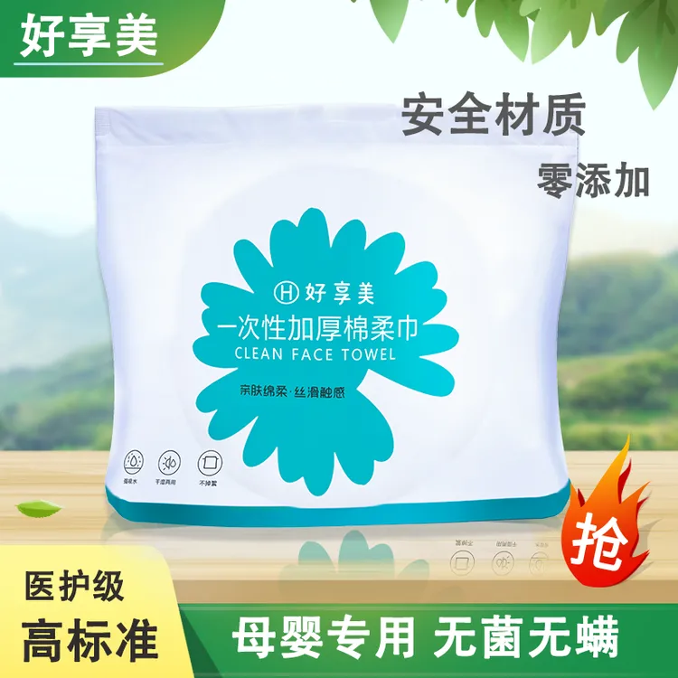 加厚加大母婴棉柔巾便携一次性亲肤棉柔洁面巾珍珠纹干湿两用