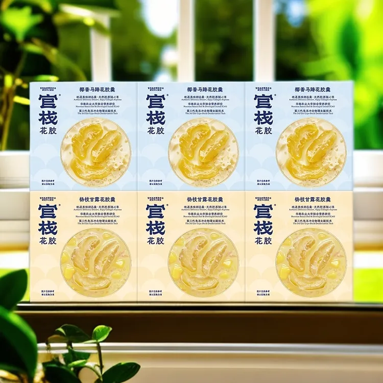 官栈金蝶胶原花胶羹滋补营养胶原蛋白官栈金蝶花胶官方正品