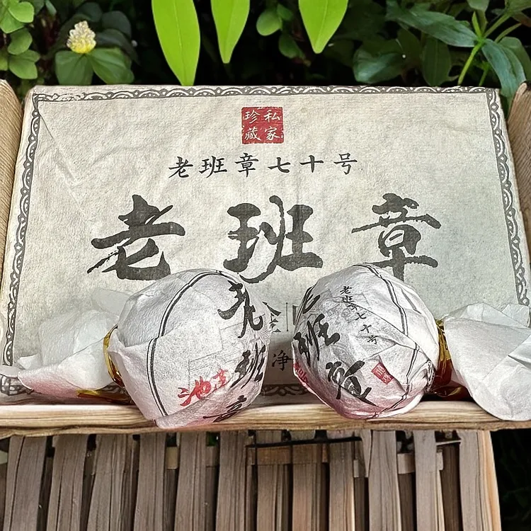2024年 只有两颗  老班章龙珠 10克/颗*2【不支持试喝，拆封不可退】