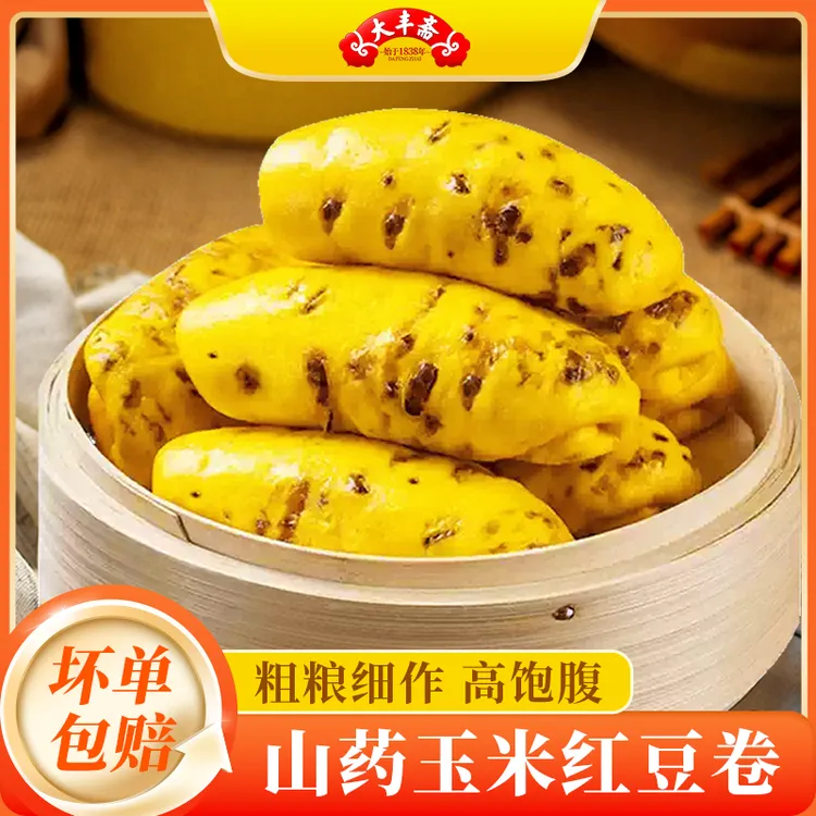 山药玉米红豆卷杂粮馒头营养主食花卷儿童早餐半成品包子面食