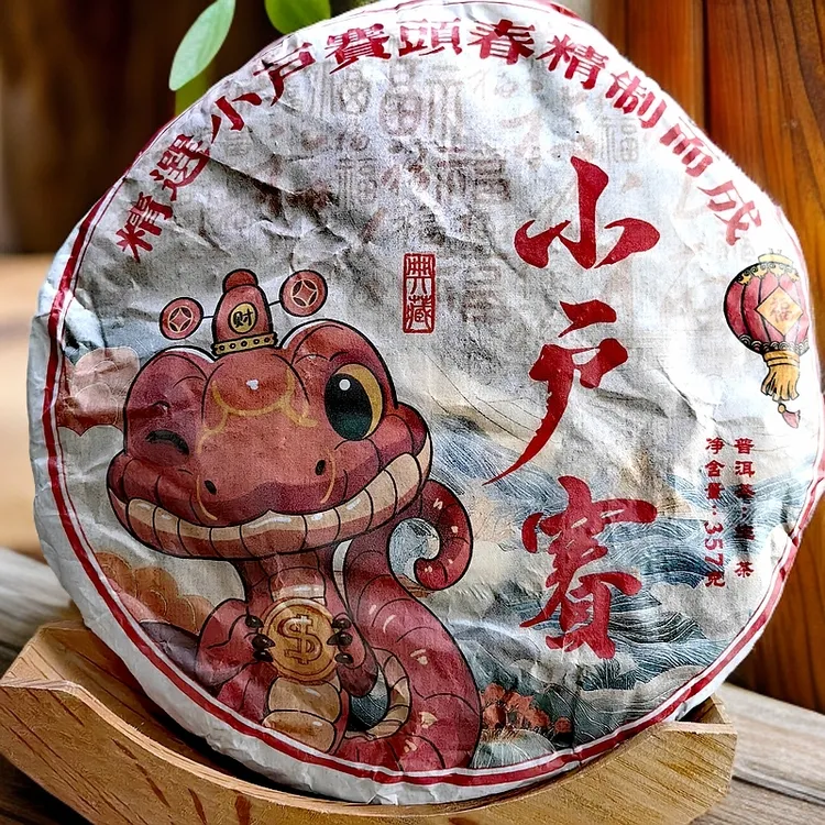 2024年小户赛357克云南大叶种古树普洱生茶（拍一发二-)