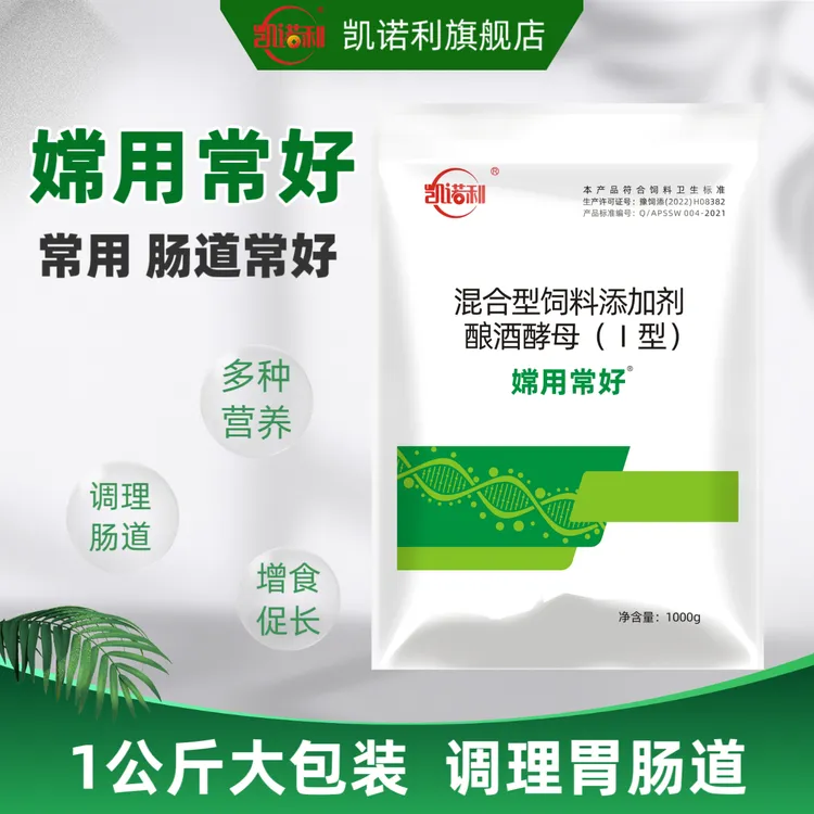 【嫦用常好】有机微量菌酶协同 混合型饲料添加剂厂家直销