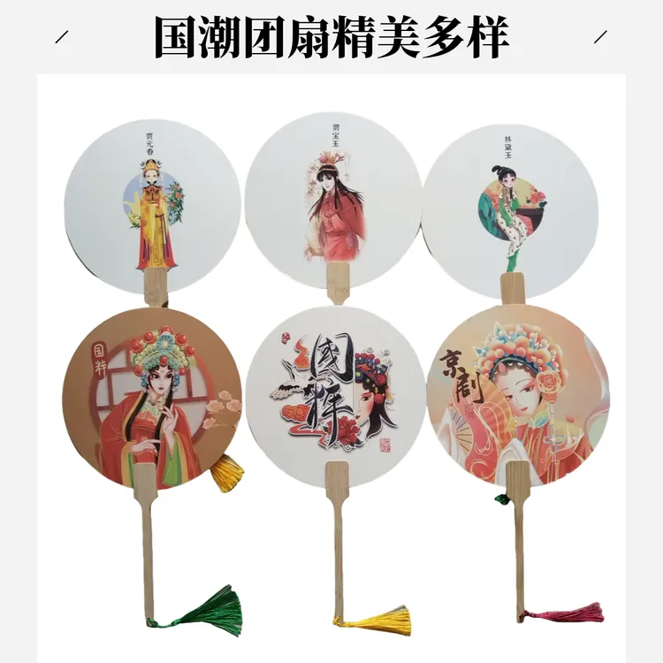 文创非遗文化手工团扇中国风戏曲元素宝玉红楼梦京剧国粹加厚宣纸