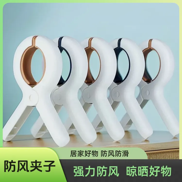 晒被子防风夹无痕晒衣架晾衣服大夹子晾被子神器家用强力固定防滑