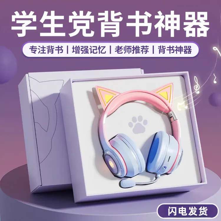 头戴式耳机蓝牙电竞降噪高颜值创意小众小众生日小众满分礼物