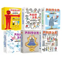 【官旗直发】大科学之友全系列 任选 ⑥套全辑