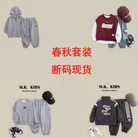 【套装合集】现货儿童春秋新款男童潮流时尚两件套华子童装